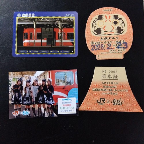 Gakunan railway collection - gakunan,
