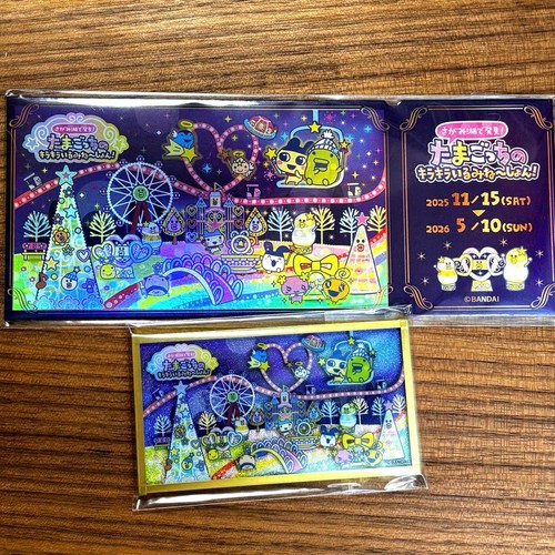 Set limitatotamagotchi - set,